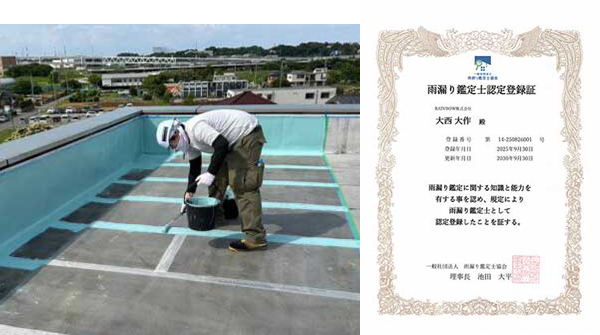 雨漏り修理の施工写真